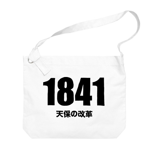 1841天保の改革 Big Shoulder Bag