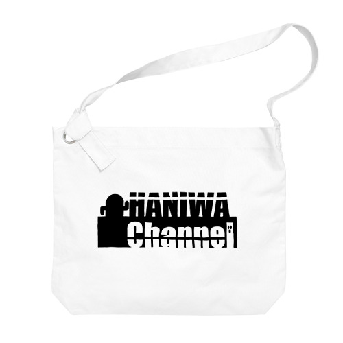 ハニワ公式ロゴマークグッズ Big Shoulder Bag