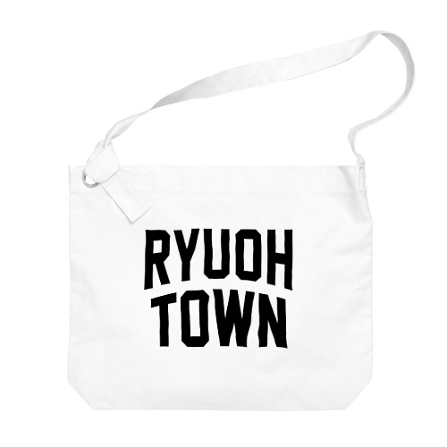 竜王町 RYUOH TOWN Big Shoulder Bag