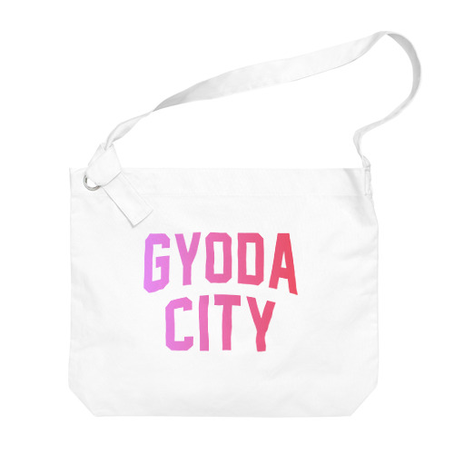 行田市 GYODA CITY Big Shoulder Bag