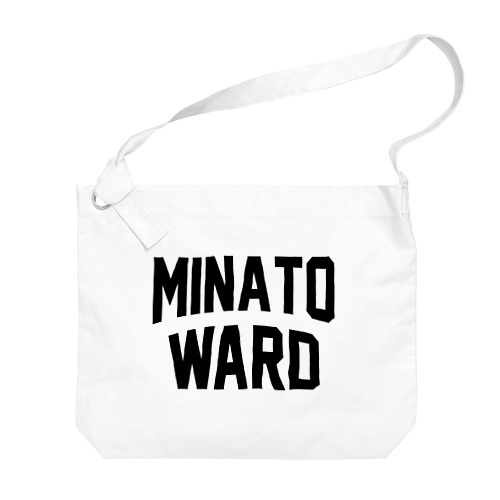 港区 MINATO WARD ビッグショルダーバッグ