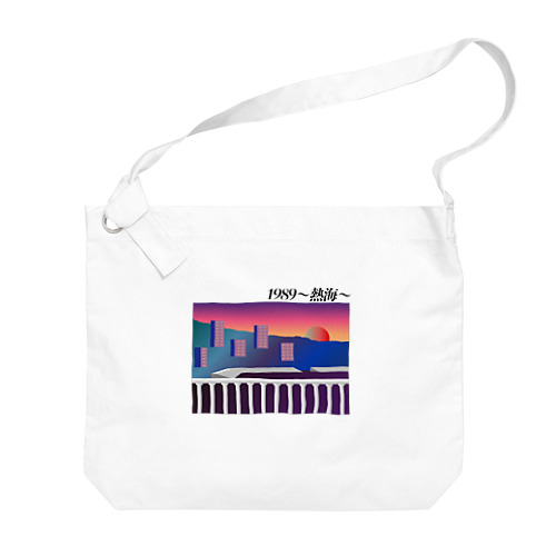 1989〜熱海〜 Big Shoulder Bag