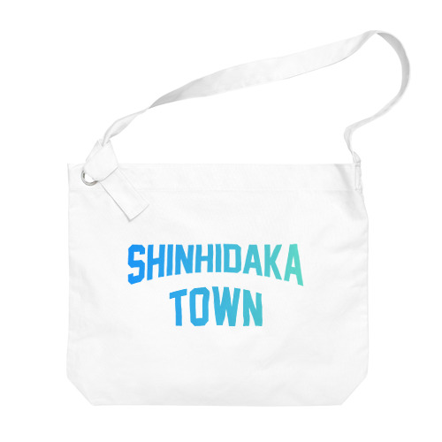 新ひだか町 SHINHIDAKA TOWN ビッグショルダーバッグ