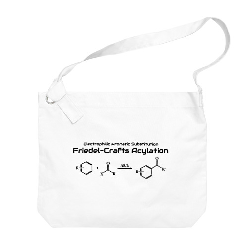 フリーデル・クラフツ アシル化反応(有機化学) Big Shoulder Bag