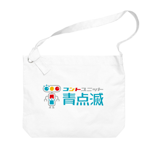キャラクター＋文字 Big Shoulder Bag