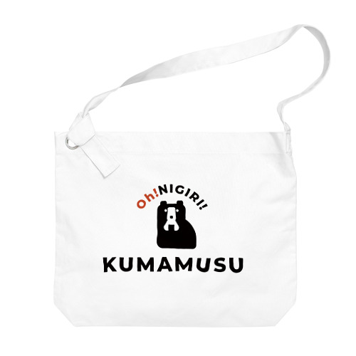 KUMAMUSU ビッグショルダーバッグ