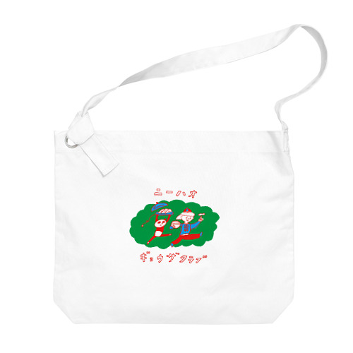 ニーハオ！餃子倶楽部（相方用） Big Shoulder Bag