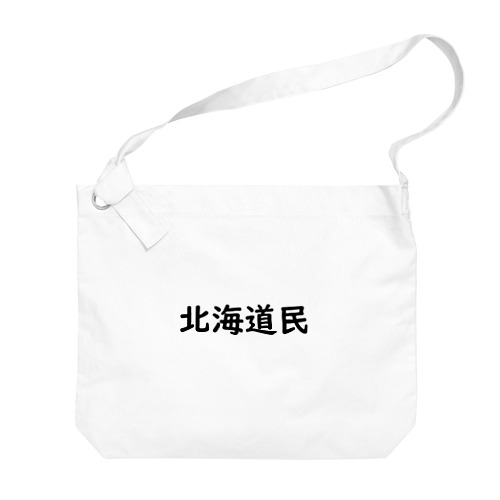 北海道民 Big Shoulder Bag