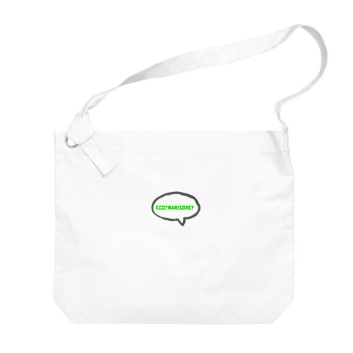 Ecoシリーズ Big Shoulder Bag