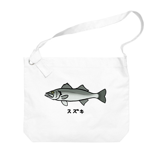 【魚シリーズ】スズキ♪240313 Big Shoulder Bag