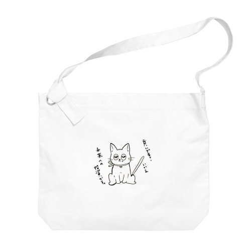 オタ猫 Big Shoulder Bag