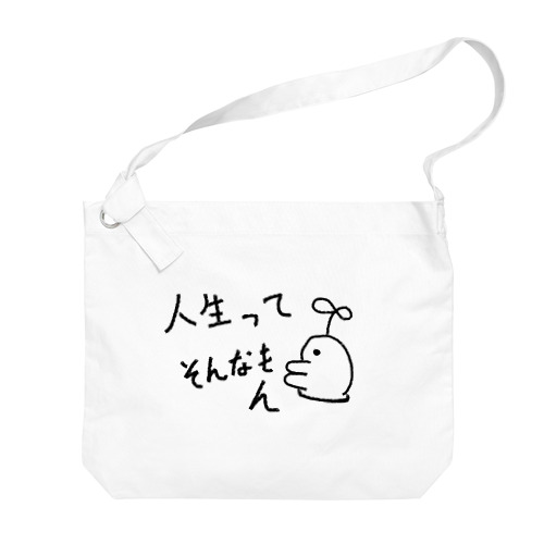 草首ちゃん　”人生ってそんなもん” Big Shoulder Bag