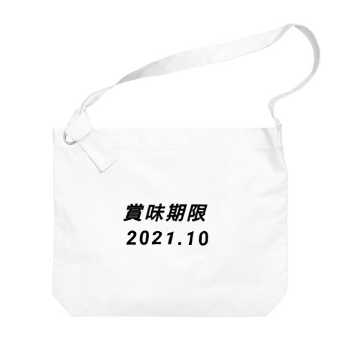 賞味期限 Big Shoulder Bag