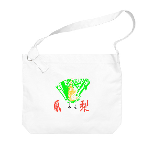 PP( pineapple Phoenix) Big Shoulder Bag