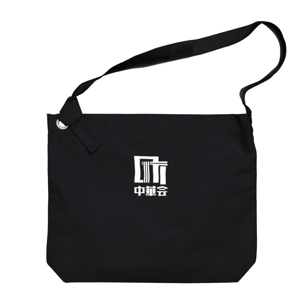 chiiro shopの町中華会ロゴ_White Big Shoulder Bag