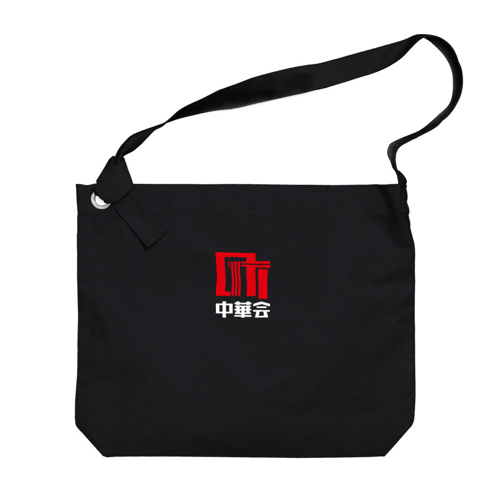chiiro shopの町中華会ロゴ_Red／White Big Shoulder Bag
