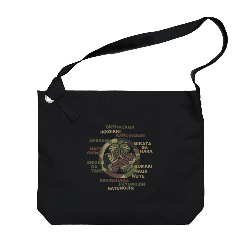 キッズモード某の葵の迷彩御紋と歴戦ロゴ Big Shoulder Bag