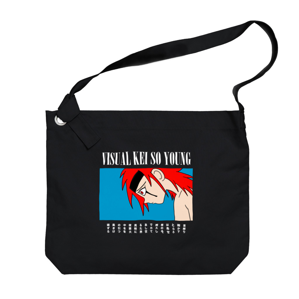 ヴィジュアル系ソー・ヤング OFFICIAL MERCH on SUZURIのVISUAL KEI SO YOUNG MAIN VISUAL 001 Big Shoulder Bag