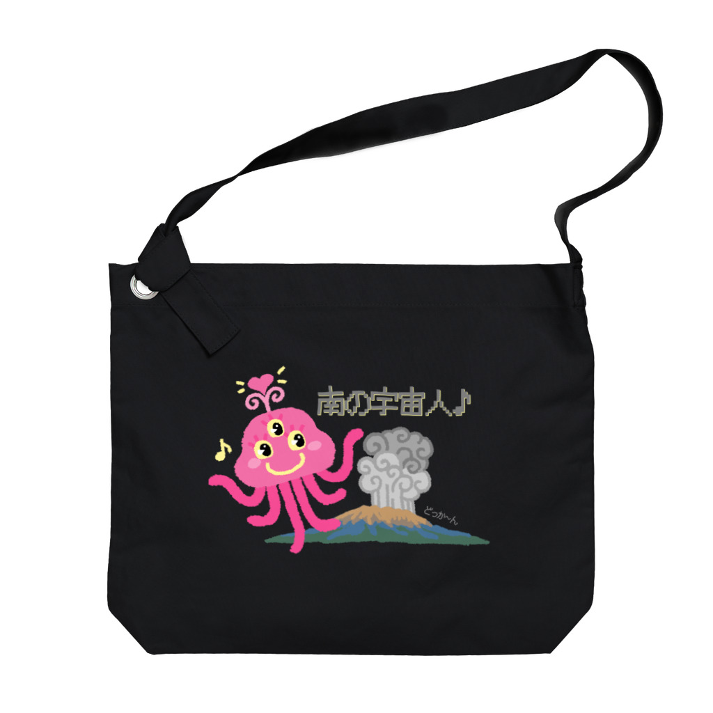 雁花工房（寄付アイテム販売中です）の南の宇宙人 Big Shoulder Bag