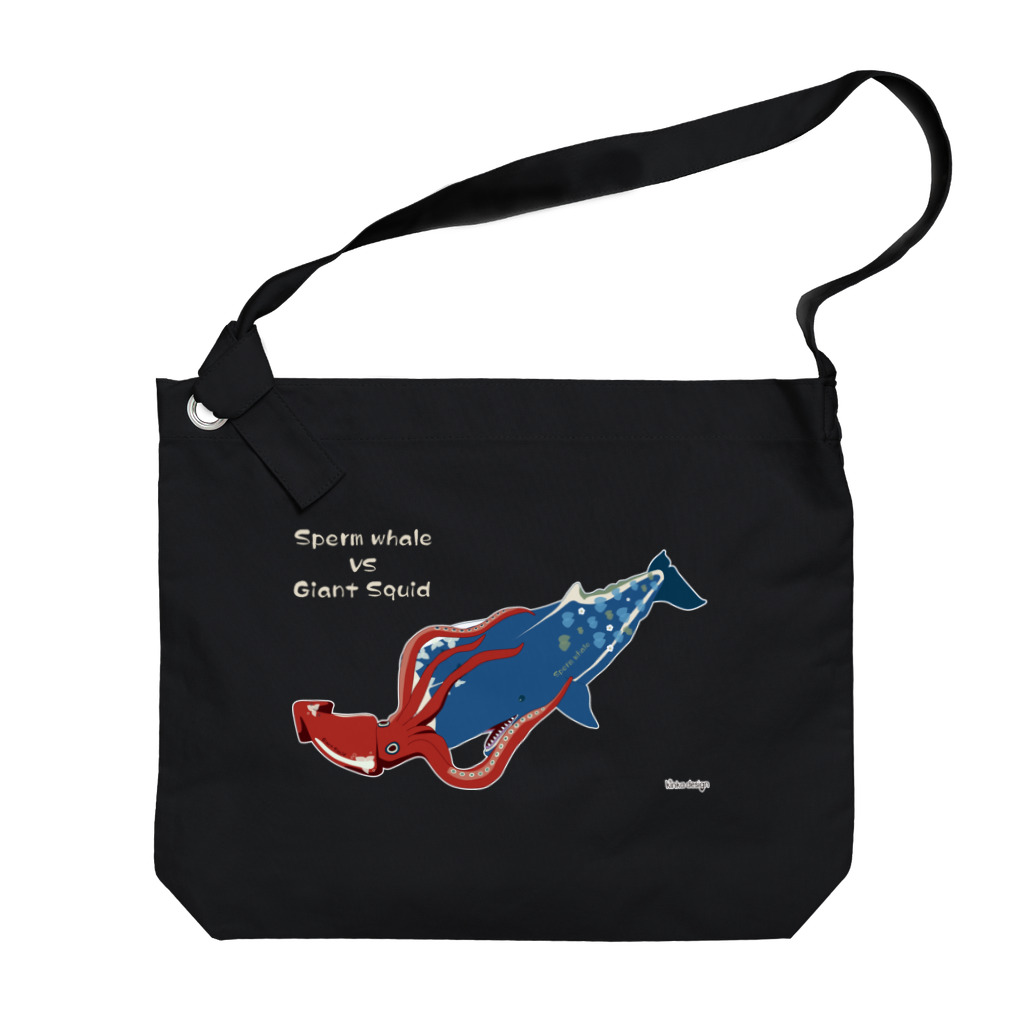 Kinkadesign うみのいきものカワイイShopのマッコウクジラVSダイオウイカ Big Shoulder Bag