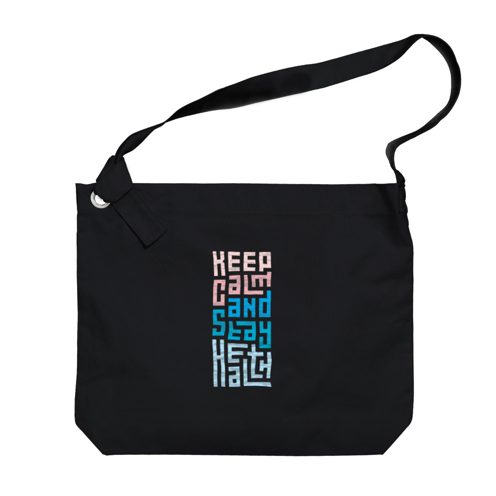 シェアメディカルブランドショップのKeep Calm and Stay Health Big Shoulder Bag