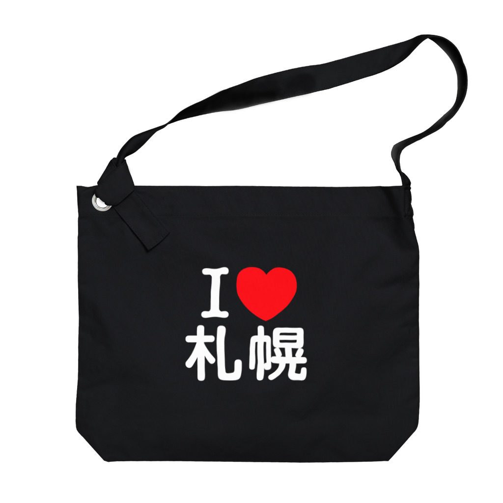 4A-Studio（よんえーすたじお）のI LOVE 札幌（日本語） Big Shoulder Bag