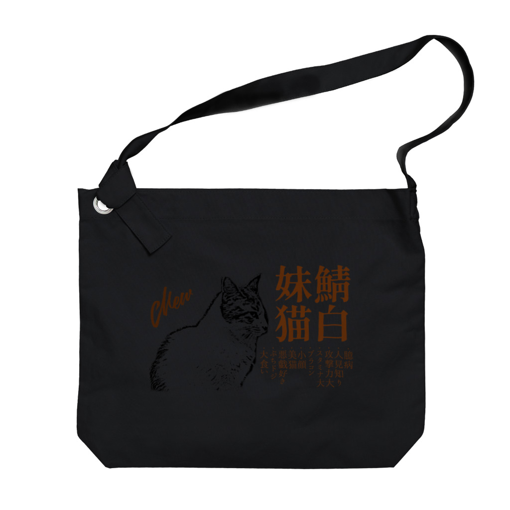 .JUICY-SHOP. | JOYFULの鯖白妹猫 | JOYFUL x JOYFUL DESIGNS 0d6 Big Shoulder Bag