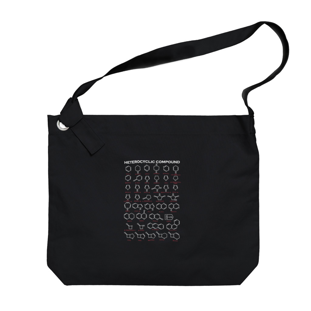 U Libraryの複素環＋カナ名(白) Big Shoulder Bag