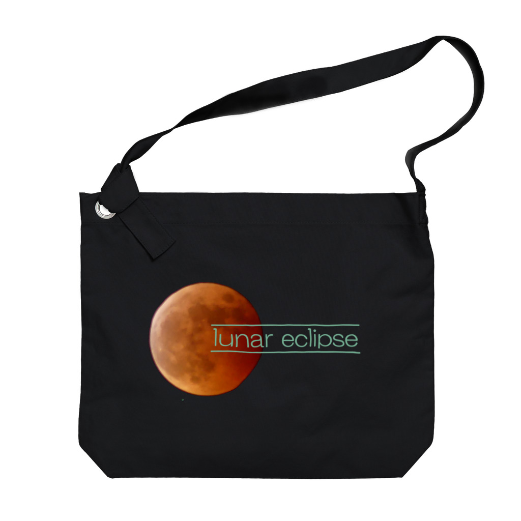 モノツクルヒト　Fuku～ふく～のlunar eclipse 皆既月食 Big Shoulder Bag