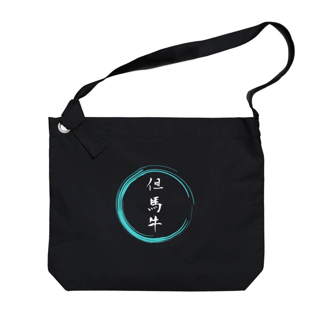 noririnoの但馬牛グッツ Big Shoulder Bag