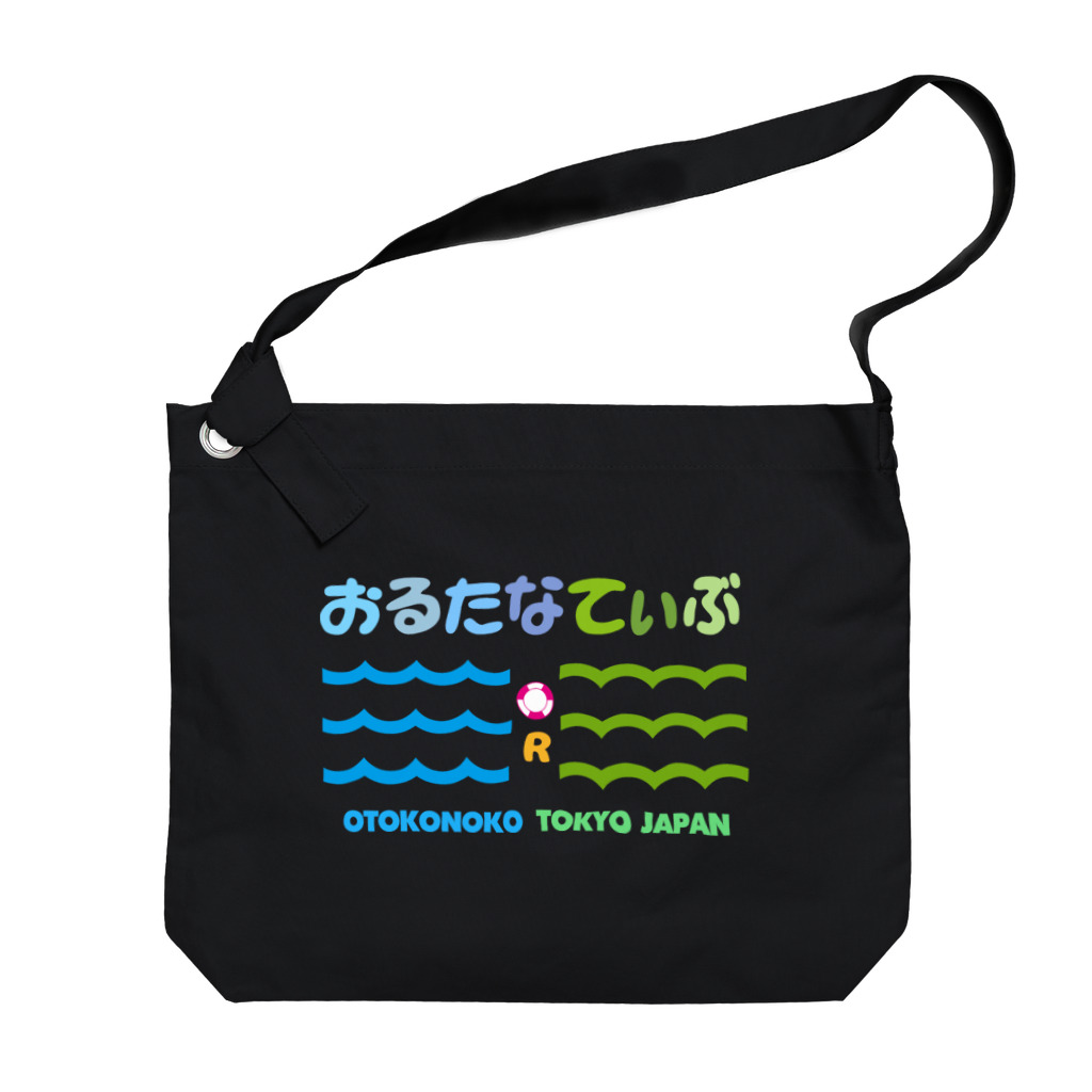 OTOKONOKOTOKYOJAPANのALTERNATIVE-海にする?山にする?- Big Shoulder Bag