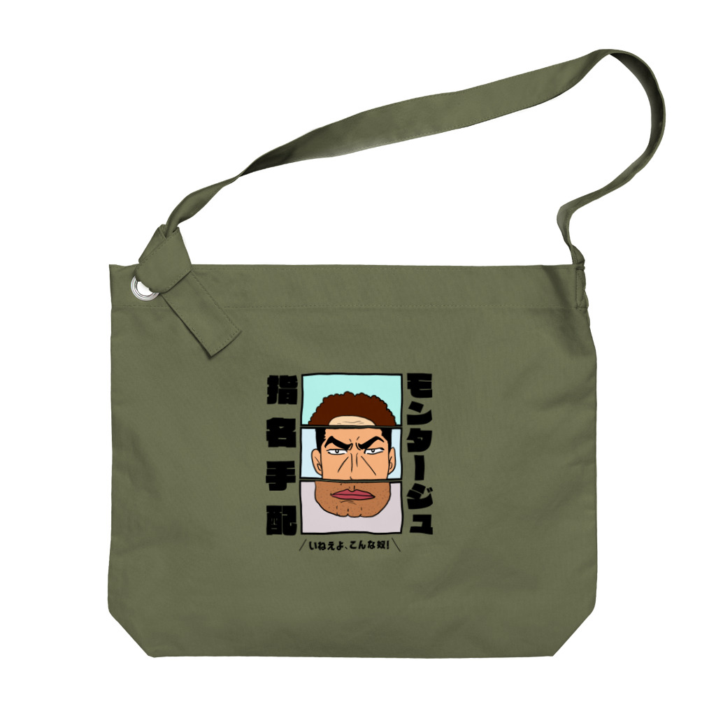 kazu_gのモンタージュ１（淡色用） Big Shoulder Bag