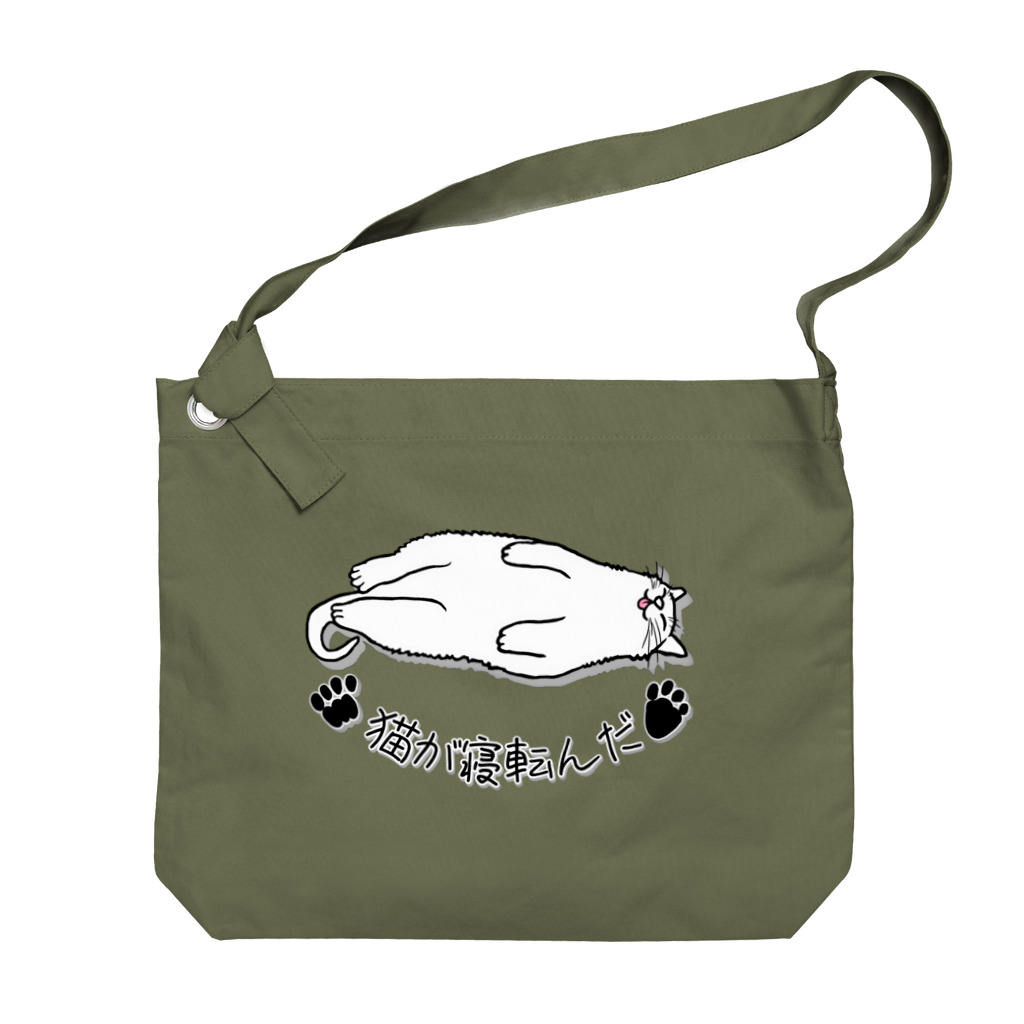 LalaHangeulの猫が寝転んだ Big Shoulder Bag