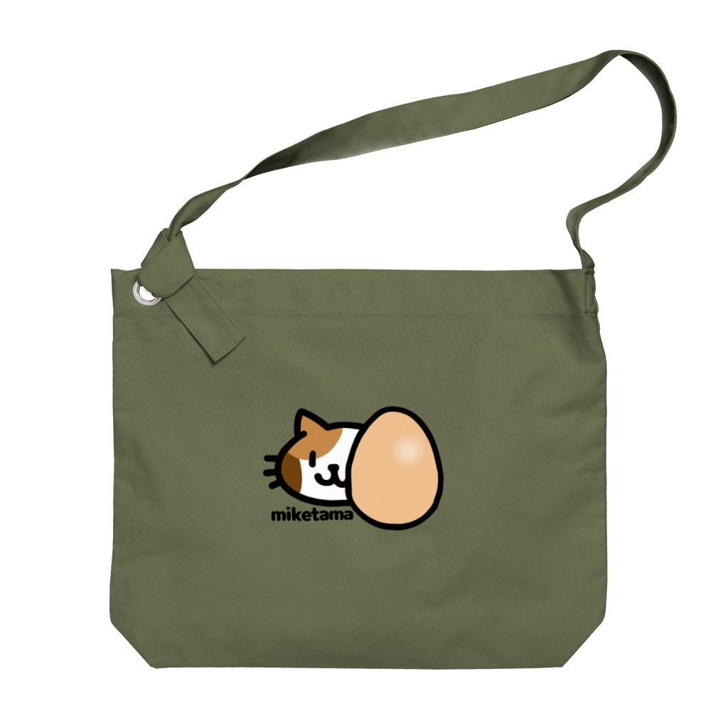 ミケタマのミケタマ　ロゴ3 Big Shoulder Bag