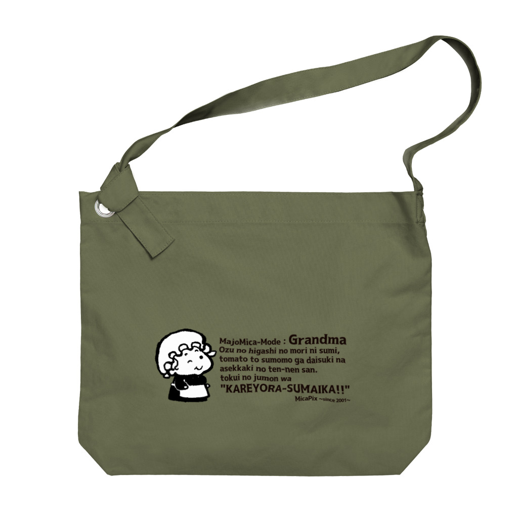 MicaPix/SUZURI店のGrandma（MajoMicaMode）｜透過 Big Shoulder Bag