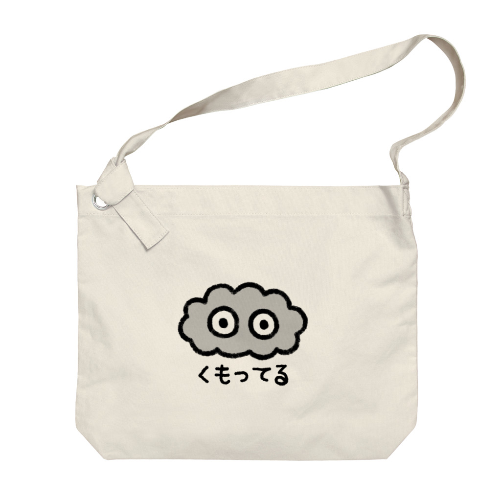 伊井かなのグッズのくも（文字付き） Big Shoulder Bag