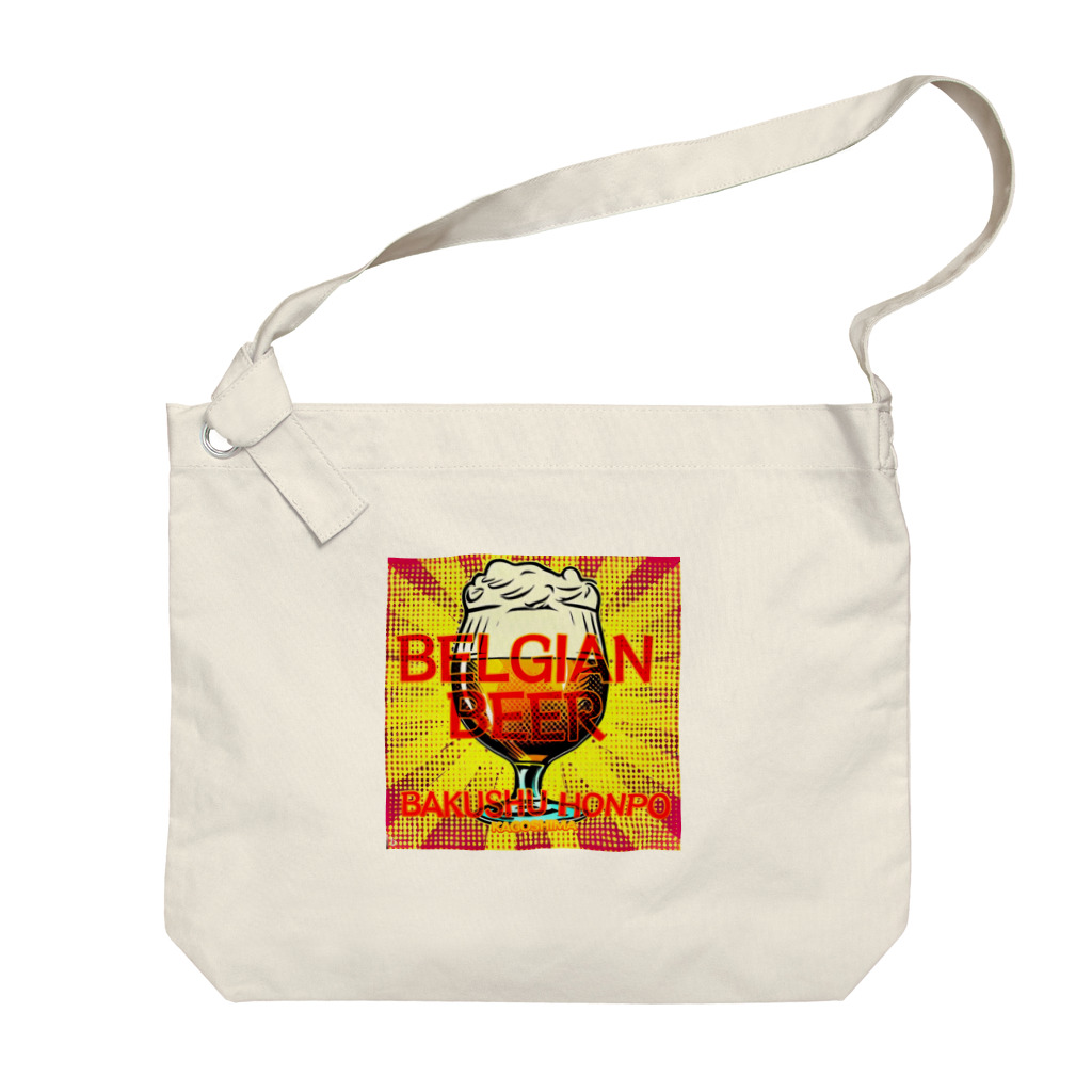 ベルギービールバー麦酒本舗公式グッズのベルギービールゴールデンエール version Big Shoulder Bag