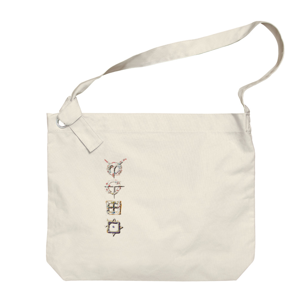 WAMI ARTのタマノヲ(ヲシテ文字) Big Shoulder Bag