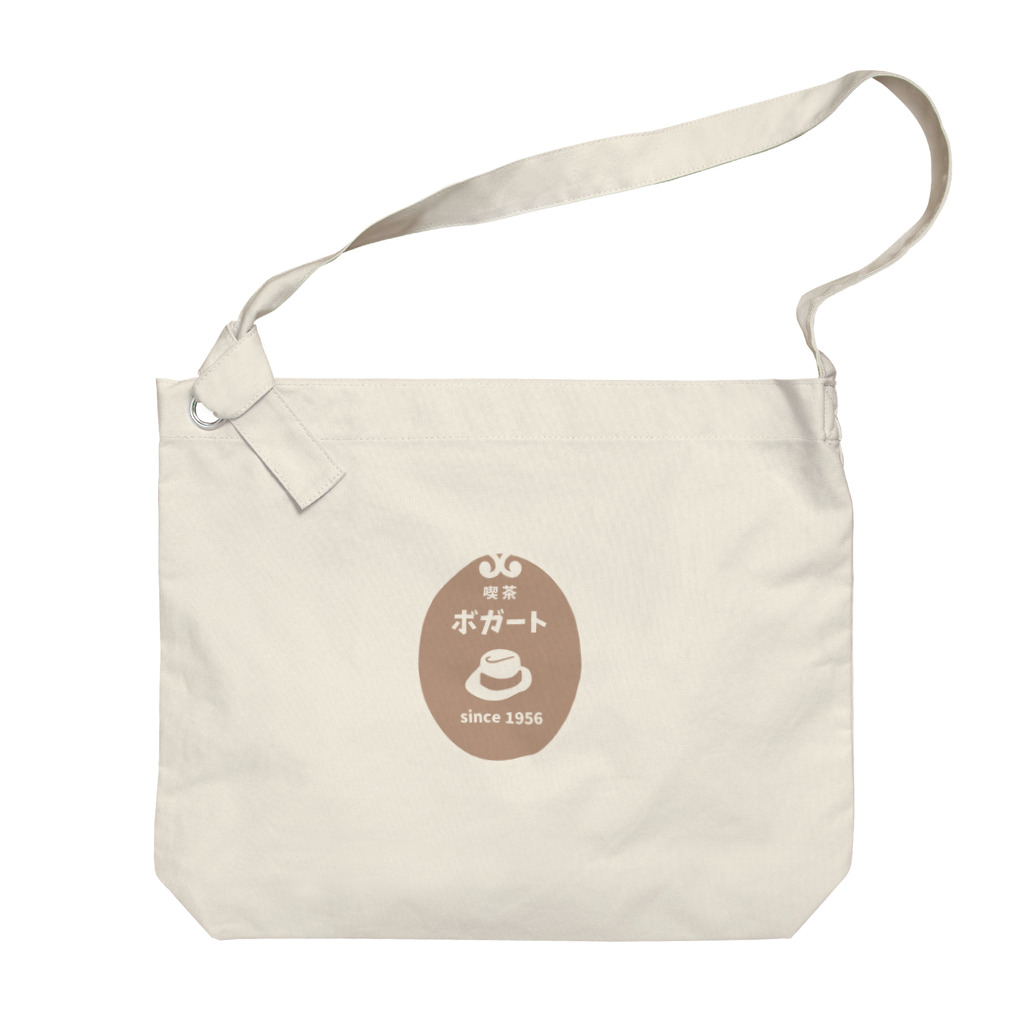 ハナのお店の喫茶ボガート Big Shoulder Bag