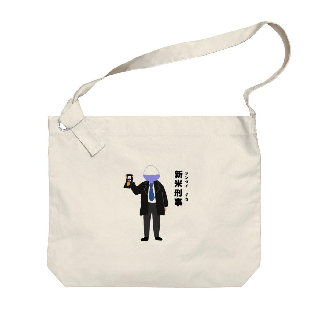 ハナのお店の新米刑事（シンマイデカ） Big Shoulder Bag