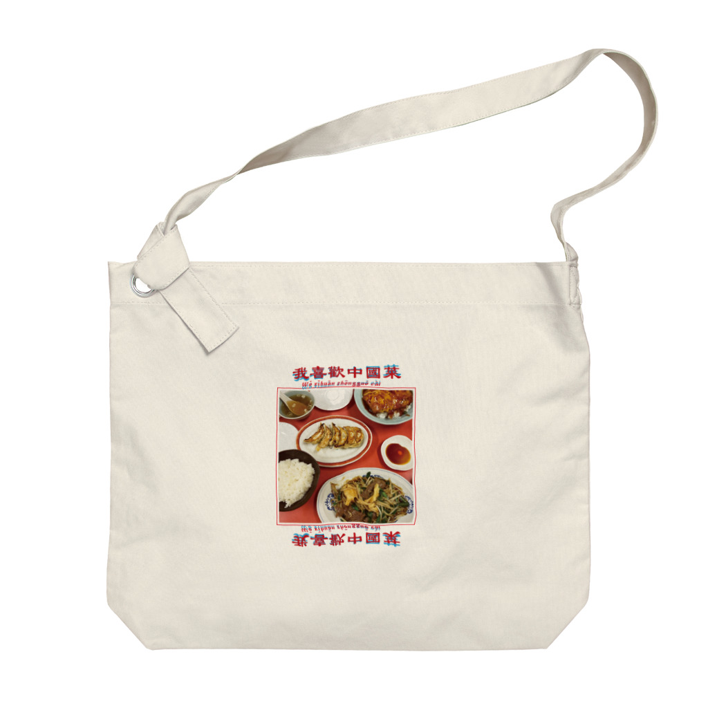 RISAの我喜歡中國菜 Big Shoulder Bag