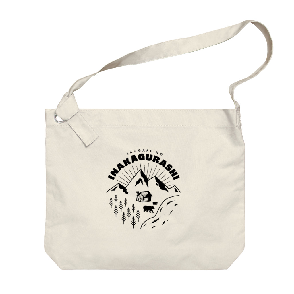 8anna storeの憧れの田舎暮らし／ロゴ風デザイン Big Shoulder Bag