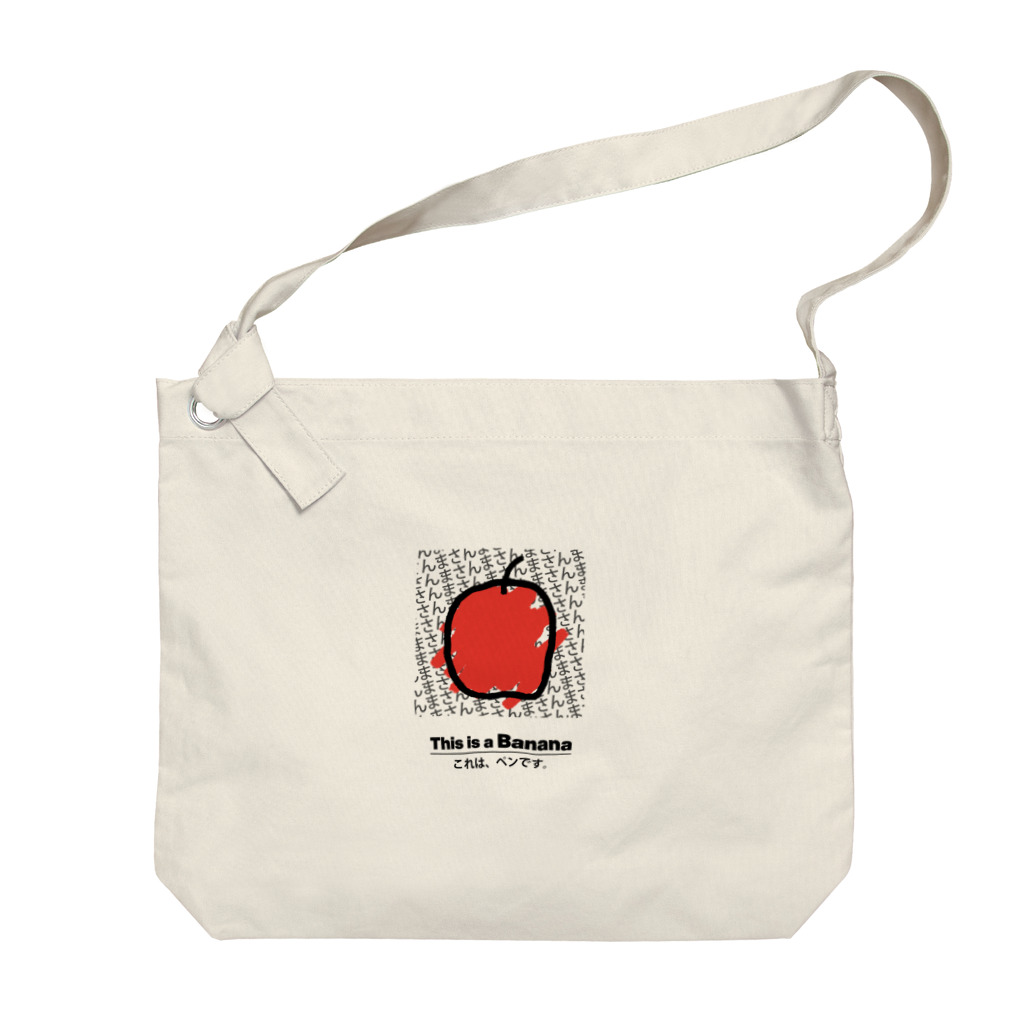 KIKI DOURAKUのトマトです Big Shoulder Bag