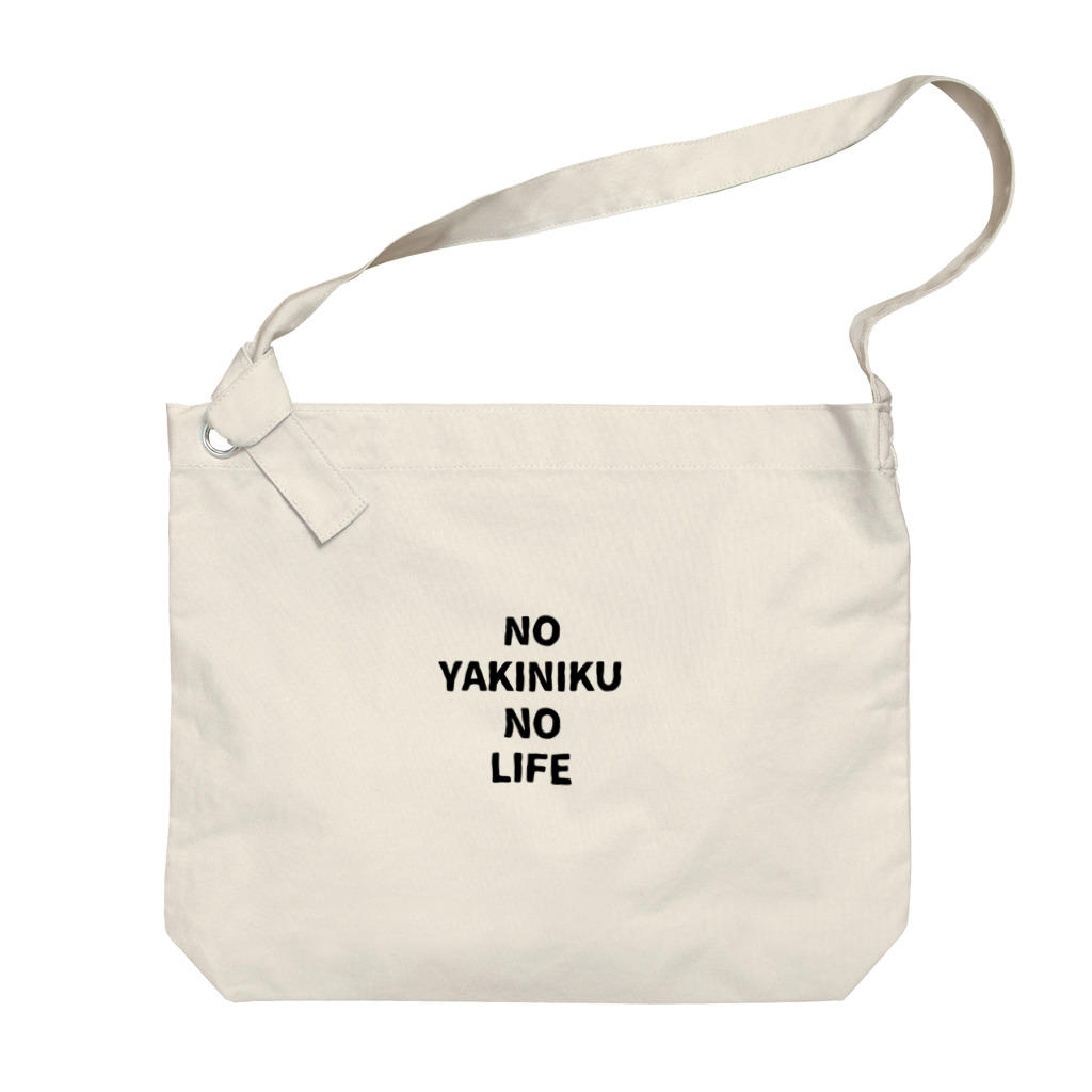 あべこのお店 のNO YAKINIKU NO LIFE Big Shoulder Bag