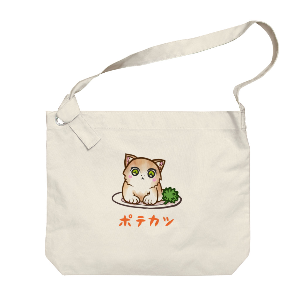 nya-mew（ニャーミュー）のポテカツ Big Shoulder Bag