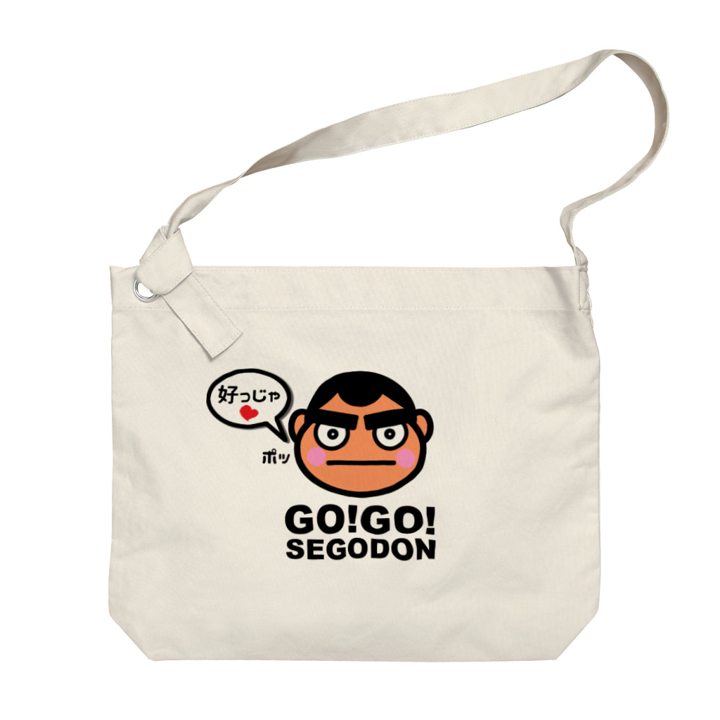 KAGOSHIMA GO!GO!PROJECT | 鹿児島 ゴーゴープロジェクトの西郷どん 好っじゃ❤ Big Shoulder Bag