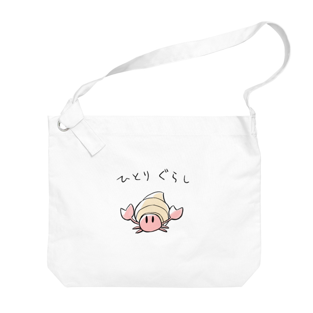 ozueccoのひとりぐらしのヤドカリくん Big Shoulder Bag