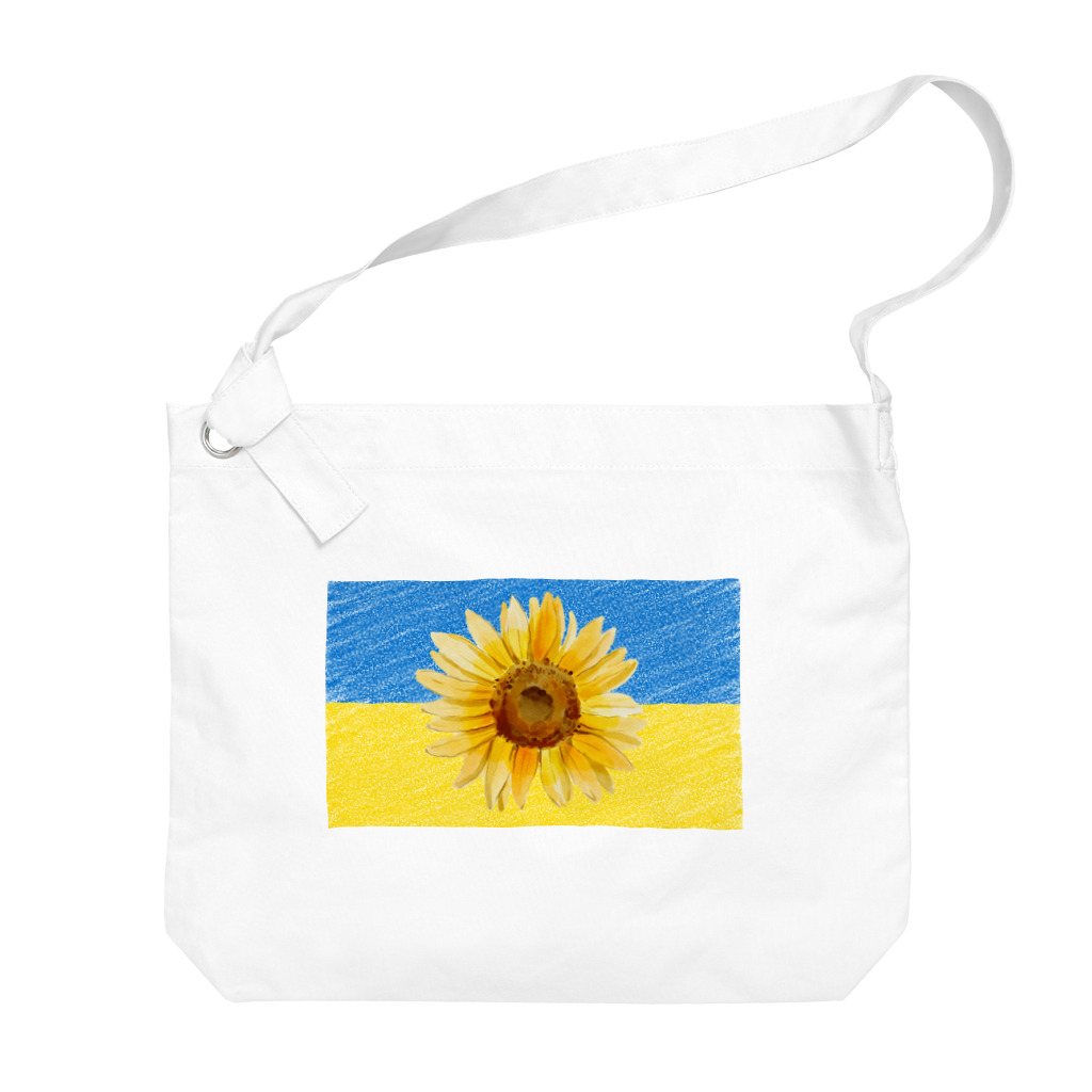 サトオのウクライナ国旗カラー＆ひまわり　クレヨン画風 ビッグショルダーバッグ