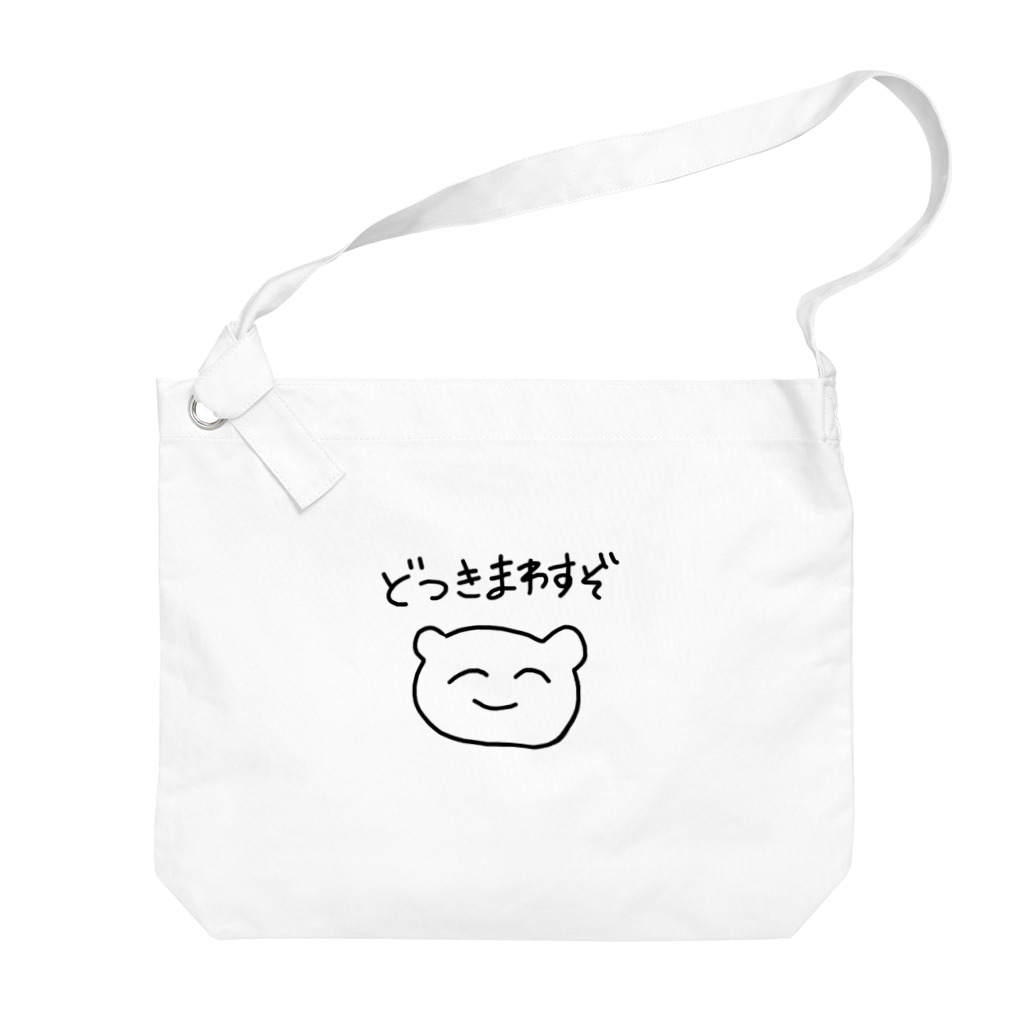 おひるねらいおんのどつきまわすぞくん Big Shoulder Bag