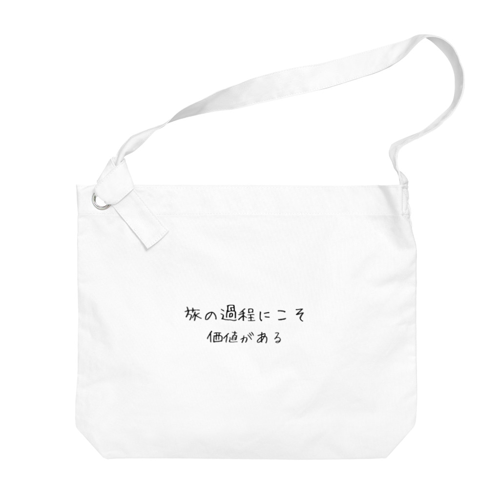 positive_poem05の旅の過程にこそ価値がある Big Shoulder Bag